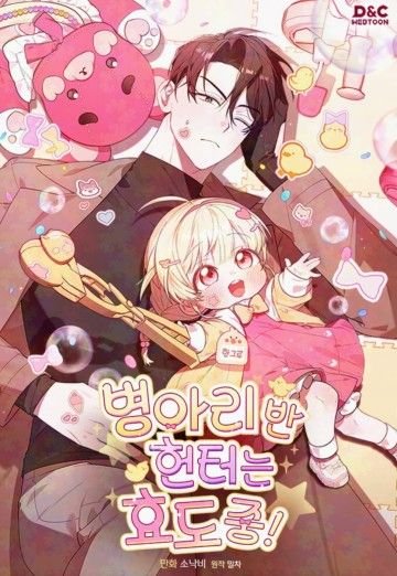 Hunter Của Lớp Gà Con Đang Báo Hiếu!