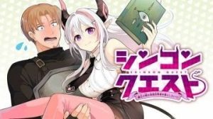Shinkon Quest: Maou no Musume wa Majime Yuusha o Otoshitai