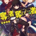 Ubau Mono Ubawareru Mono