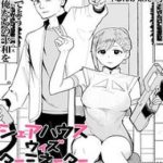 Sát Thủ Chung Nhà