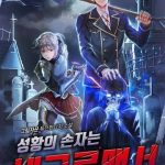 Cháu Trai Thánh Đế Là Tử Linh Sư