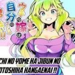 Uchi no Yome wa Jibun no Koto shika Kangaenai!!