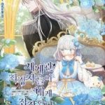 Những Nhân Vật Mạnh Nhất Thế Giới Ám Ảnh Tôi