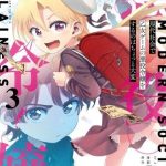 Gendai Shakai de Otome Game no Akuyaku Reijou wo Suru no wa Chotto Taihen