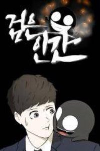 Dark Mortal (Official)