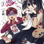 Umeko-chan wa Koishiteru