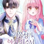 Phạm Nhân Bé Con Của Dinh Thự Mùa Đông