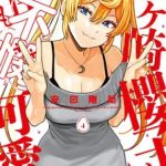 Sakurako Himegasaki is Still Pitiably Cute Today