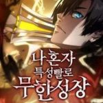 Vô Hạn Tử Linh Sư