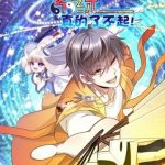 Xin Lỗi, Có Hệ Thống Thật Sự Quá Lợi Hại