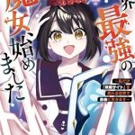 Tôi trở thành Đại Pháp Sư: Tận hưởng cuộc sống tự do khi chỉ duy nhất bản thân truy cập được vào "Mạng xã hội"