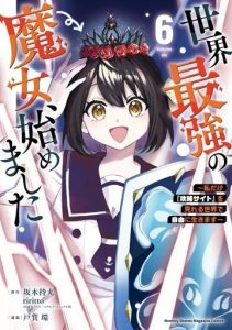 Tôi trở thành Đại Pháp Sư: Tận hưởng cuộc sống tự do khi chỉ duy nhất bản thân truy cập được vào "Mạng xã hội"