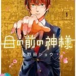 Dưới bóng kỳ vương