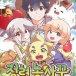 Nông Dân Linh Hồn