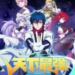 Vú Em Mạnh Nhất Thiên Hạ Lv1