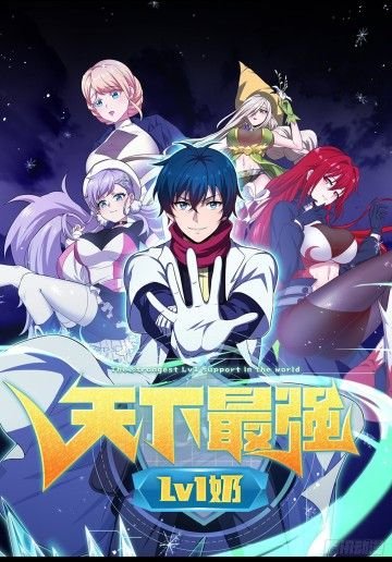 Vú Em Mạnh Nhất Thiên Hạ Lv1