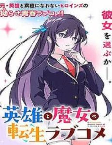 Chuyện Tình Chuyển Sinh Hài Hước Của Anh Hùng Và Phù Thuỷ