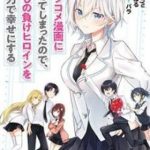 Từ Khi Chuyển Sinh Vào Thế Giới Romcom, Tôi Sẽ Làm Tất Cả Để Khiến Nàng Nữ Phụ Tôi Yêu Hạnh Phúc