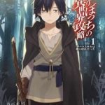 Hitoribocchi No Isekai Kouryaku