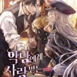 Số Phận An Bài Cho Các Nữ Phản Diện Yêu Tôi