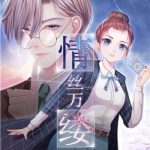 Vạn Sợi Tơ Tình