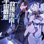 Hướng Dẫn Cứu Viện Kém Nhất Vũ Trụ