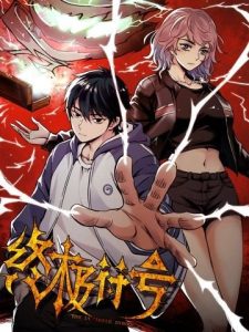 Ký Hiệu Cuối Cùng