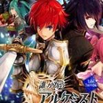 Vì Ai Mà Giả Kim Thuật Sư Tồn Tại