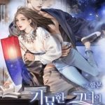 Vị Khách Đặc Biệt Của Tôi