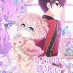 Vì Lợi Ích Của Ca Ca , Ta Quyết Tâm Quyến Rũ Nam Chính