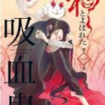 Vị thần Ma Cà Rồng