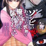 Zombie no Afureta Sekai Ore Dake ga Osowarenai