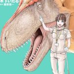 Khu bảo tồn khủng long