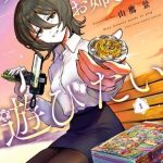 Downer Onee-san wa Asobitai