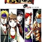 Vô Danh Tiêu Cục