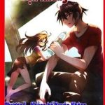 Vô Hạn Khủng Bố