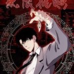 Vô Hạn Thôi Diễn