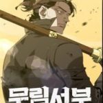 Võ Học Miền Viễn Tây