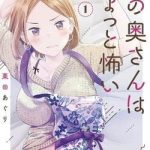 Vợ tôi hơi đáng sợ