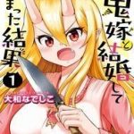 Vợ Tôi Là Một Oni