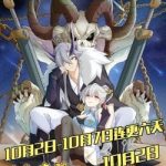 Vợ tôi và tôi thống trị Tam giới