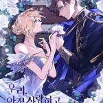 Chúng ta còn yêu nhau không?