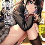 Sau Khi Bị Bạn Gái Lừa, Một Tiểu Quỷ Khoá Dưới Cứ Bám Theo Tôi.