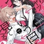 Nhỏ ngồi cạnh bên nhìn tôi với ánh mắt như vậy