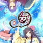 Vương Phi Thần Đồng Thiên Hạ