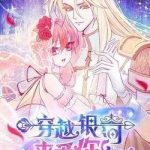 Vượt qua ngân hà để yêu em