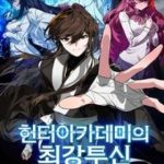 Đệ Nhất Chiến Thần Của Học Viện Thợ Săn