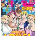 Ashitaba-san Chi no Muko Kurashi