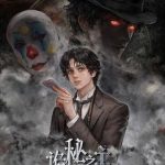 Quỷ Bí Chi Chủ (Remake)