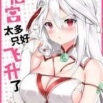 Hậu Cung Quá Nhiều, Tốt Nhất Là Phi Thăng Thôi